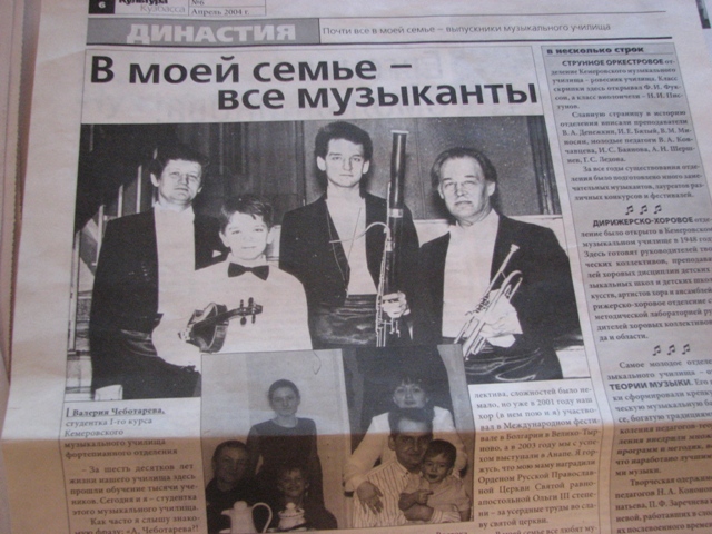 Династия Династия