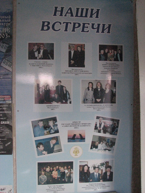 Наши встречи Наши встречи