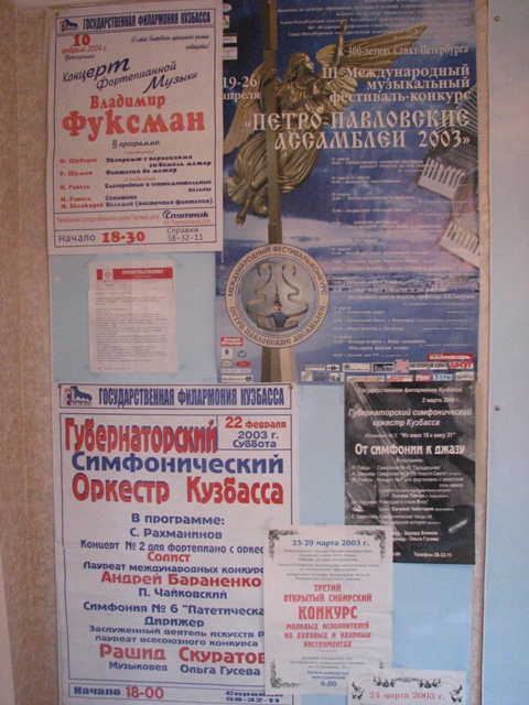 Афиши концертов Афиши концертов