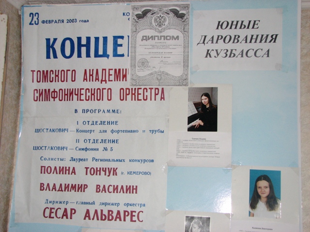 Юные дарования Юные дарования