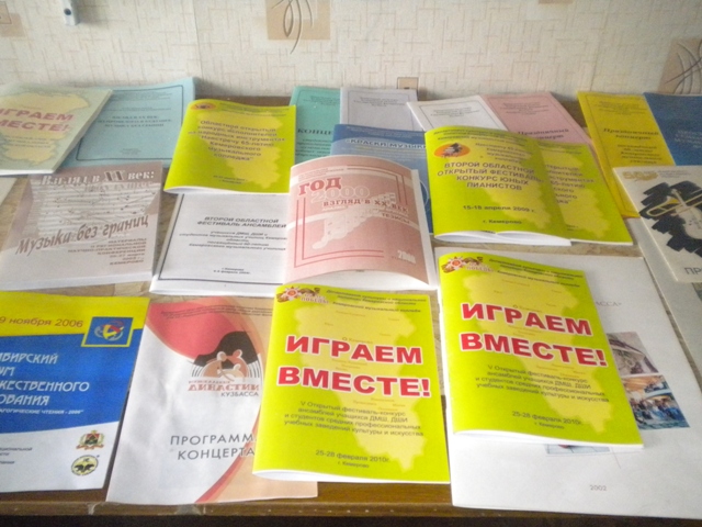 Программы и буклеты Программы и буклеты