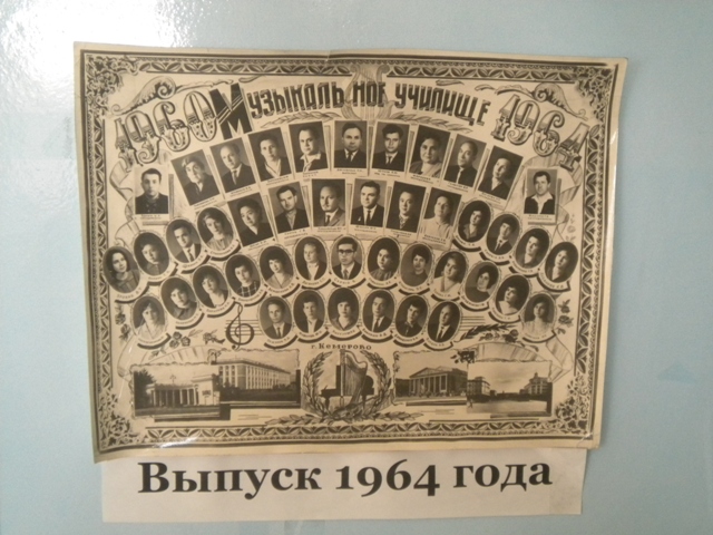 Фотография выпуска 1964 года Фотография выпуска 1964 года