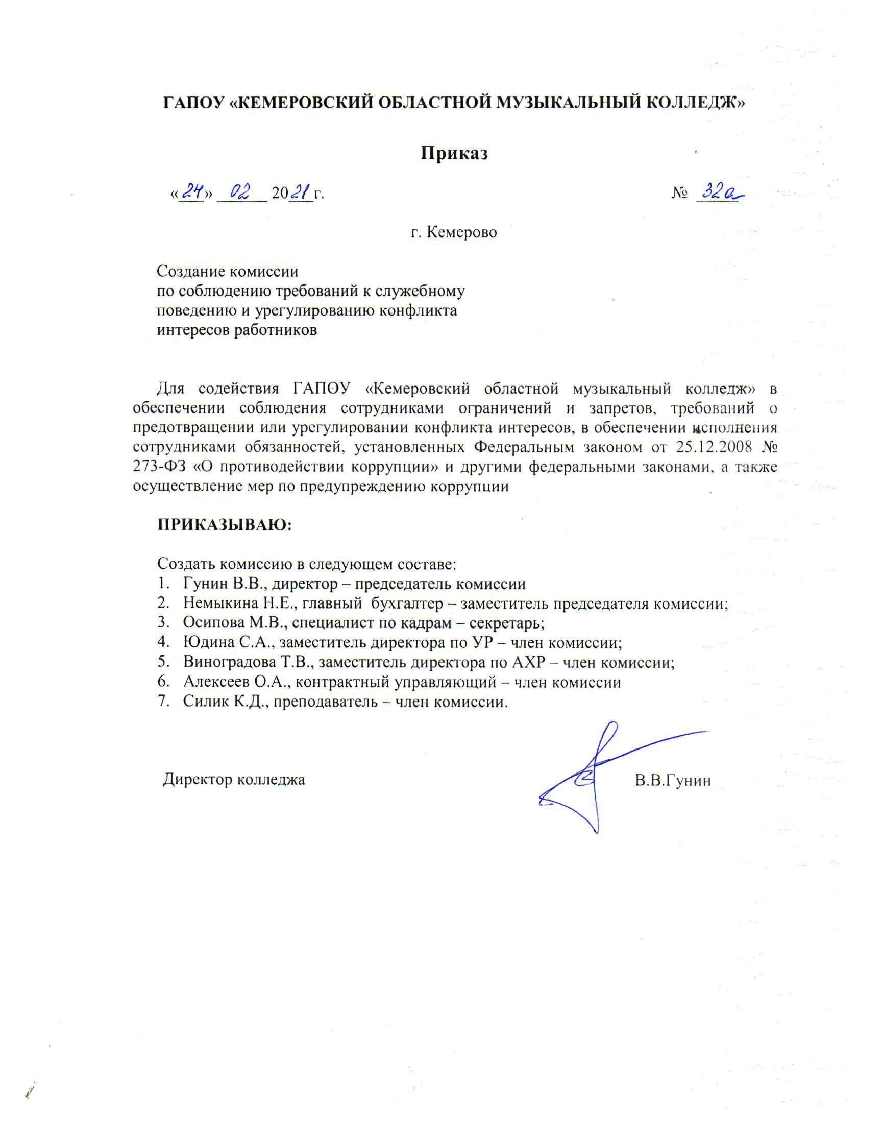 основными задачами комиссии по пуф являются