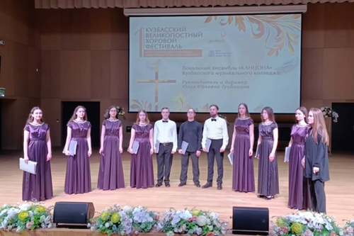 Кузбасский Великопостный хоровой фестиваль